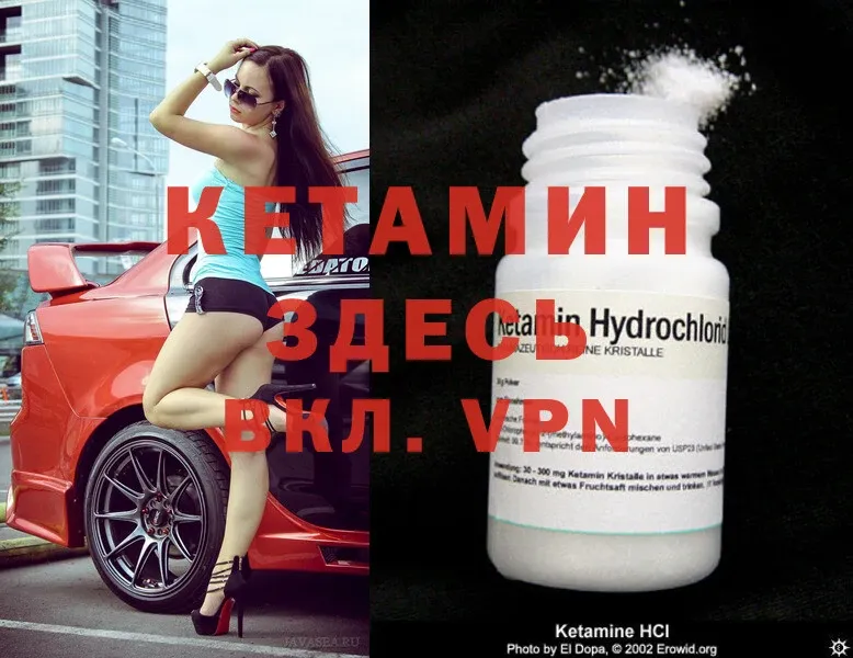 КЕТАМИН ketamine  где продают   Хабаровск 